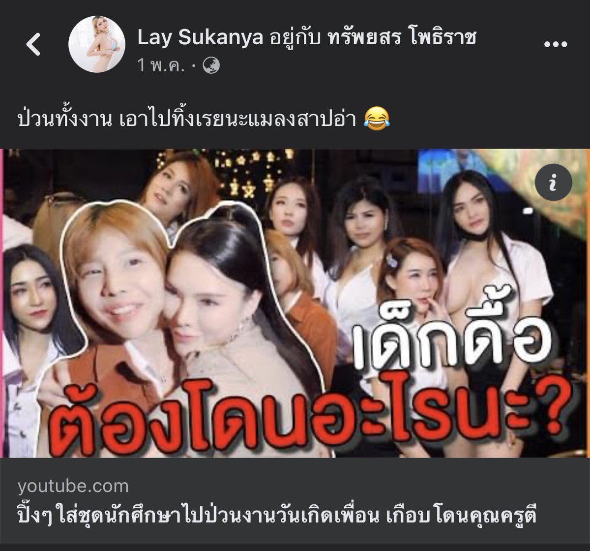 Laysuphan's tweet photo. ติดตามชมคลิปวีดีโอของเพื่อนตัวป่วนในวันเกิดน้องเลย์ ได้ผ่านช่อง DJpingping Hut Chu

👉🏻 https://t.co/Wo434eQxMA https://t.co/vr8BK3zbEe