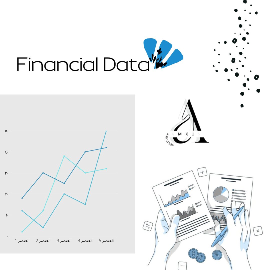 AMKI5_'s tweet photo. ↳ @AMKI5_ 

📌 DESIGN ••
✨ FINANCIAL DATA» ⌑ ⌑

#AMKI5 #Design #Logo #Advertising #invitations #designs #Artist #CV #working 
#Experience #profile #mydesign #new_design #businessanalysis 
#تصاميم #تصاميمي #اعلانات #اعلان #شعارات #دعوات #منشورات #مصممة #تصميم https://t.co/wIJguYrOog