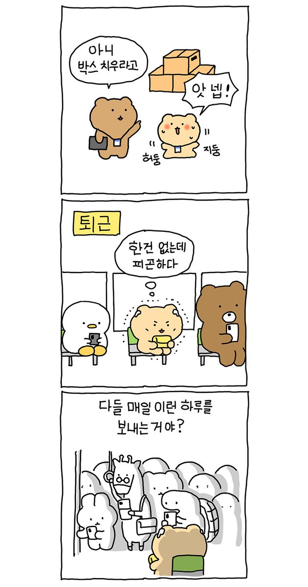 yurang_official's tweet photo. 직장인 화이팅🫠 https://t.co/NMj0954JKY