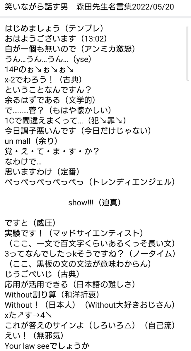 haqqy14132320's tweet photo. #mrkn
#笑いながら話す男森田先生名言集
まずは前々回のやつ
個人的最強神回
まじでおもろかった https://t.co/fbwwusI8J1