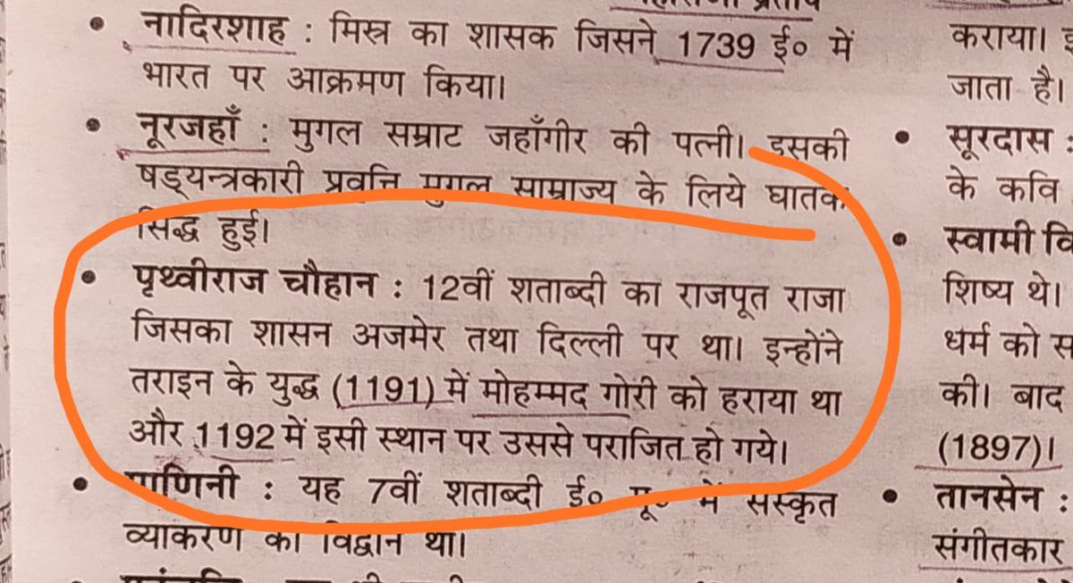 RishabhRohill17's tweet image. My tributes to Prithviraj Chauhan for his immense bravery, exemplary courage, patriotism on his jayanti. 

@kshatriya_yodh

#RajputSamratPrithvirajChauhan #राजपूत_सम्राट_पृथ्वीराज_चौहान

#राजपूत_सम्राट_पृथ्वीराज_चौहान