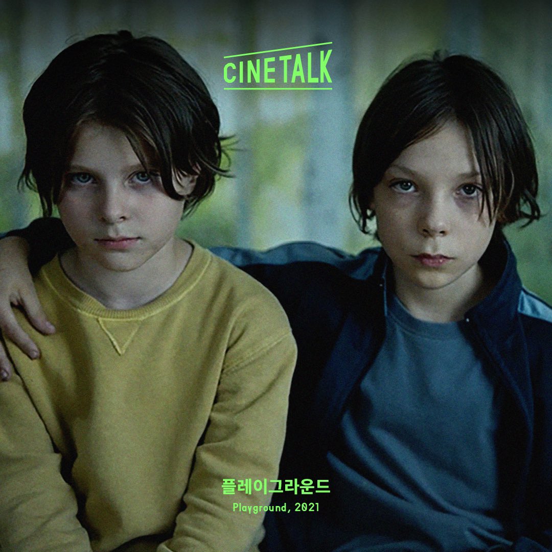 #플레이그라운드 #씨네토크 올해의 머스트씨 무비 <플레이그라운드> 다음주 모모에서 씨네토크로 만나세요🙂 일정 : 6월 4일(토) 14:30 영화 상영...