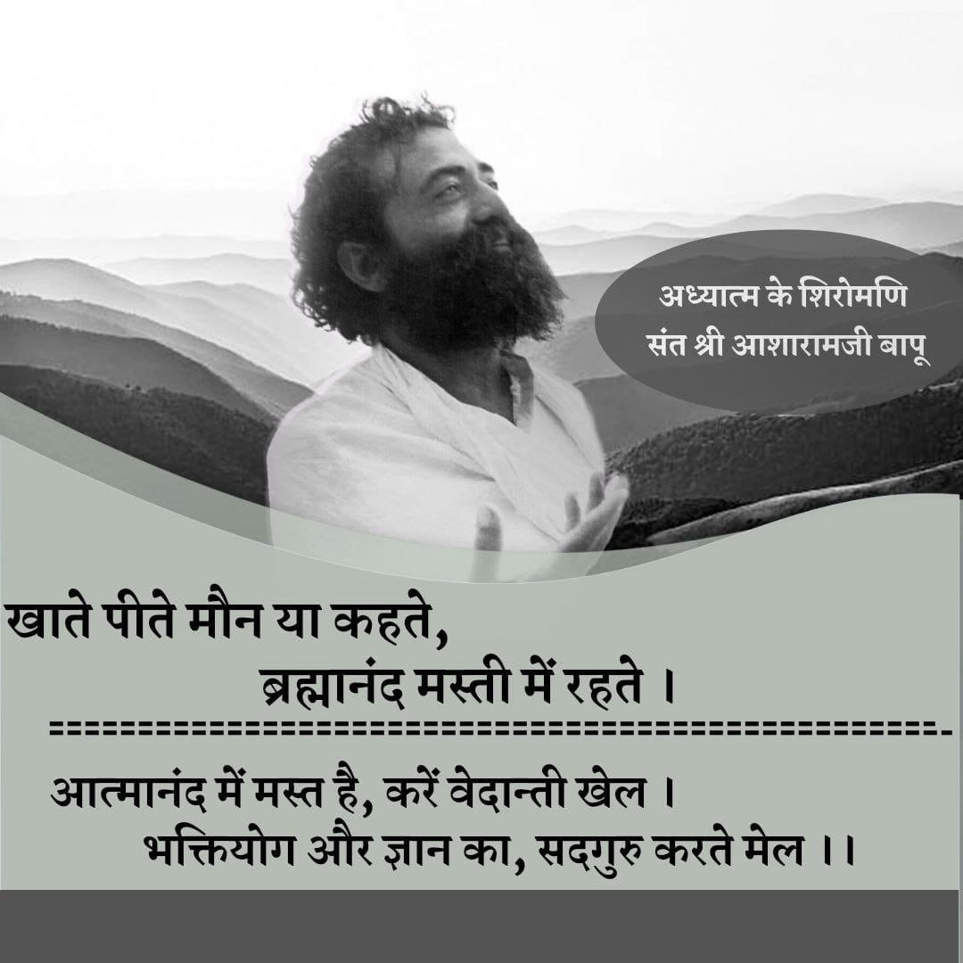 gopi227755's tweet photo. Benevolent Saint ,Sant Shri Asharamji Bapu जो समाज सेवा का कार्य कई वर्षों से करते आ रहे हैं
Adhyatma Ke Shiromani
#जीवन_झाँकी https://t.co/2At7ZHm7MI