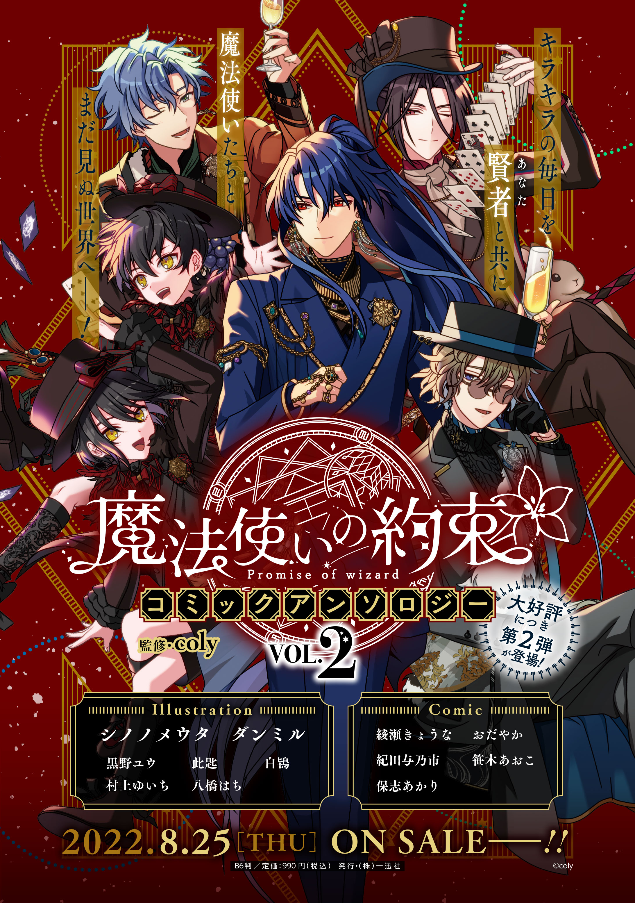 【最終価格】魔法使いの約束 まほやく まとめ売り 250点↑ 81zTFxYK7-L._UF350,350_QL50_.jpg