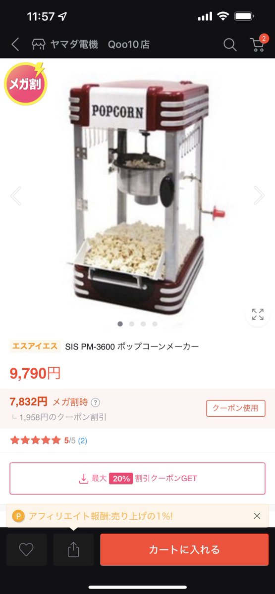 海外限定 SIS PM-3600 ポップコーンメーカー ecufilmfestival.com