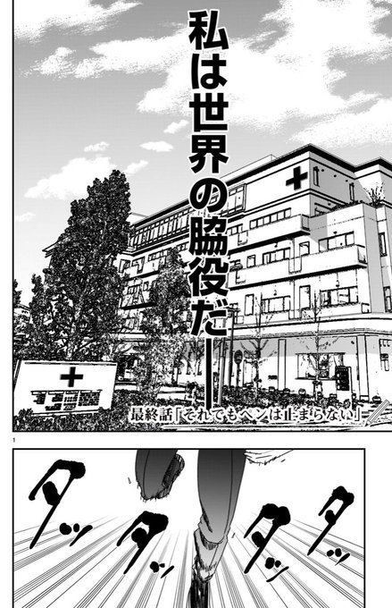 熊田龍泉 2 15 それペン 4巻発売 Ryuu1000 さんのイラスト マンガ作品まとめ 400 件 Twoucan
