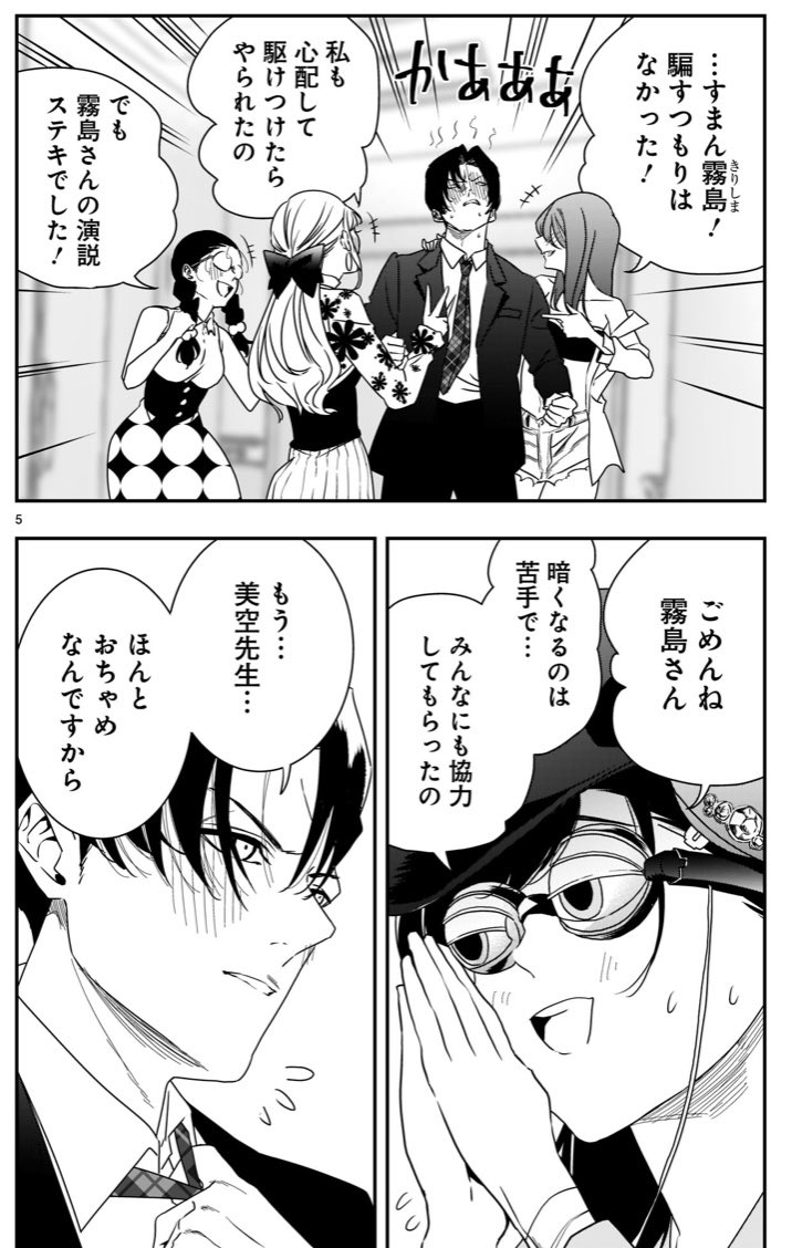 「美人漫画家の右手が使えなくなる話」②#それでもペンは止まらない 