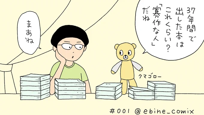 Twitterをはじめました!

85年漫画家デビュー。
ほそぼそと描き続けています。 