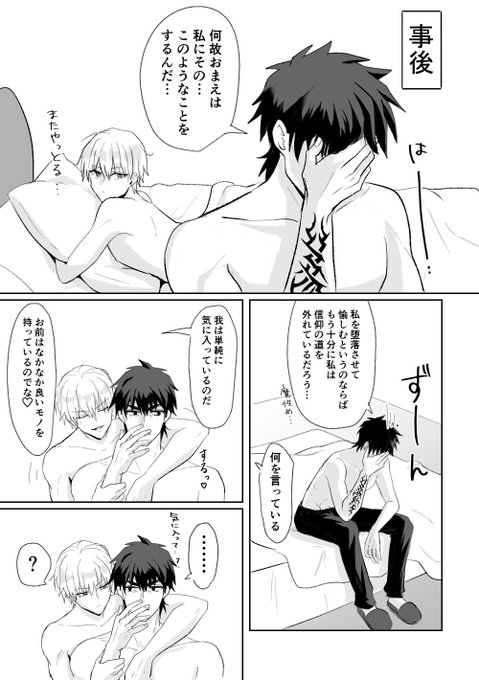 愛されない確信が救いになることもあるのでわ?!というアレ
※言ギル 