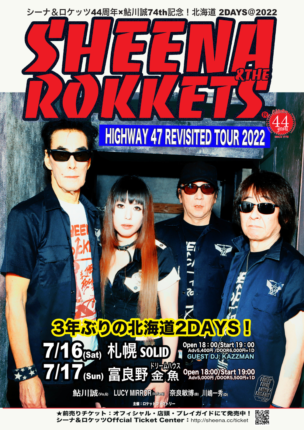 LP シーナロケット#1 SHEENA ＆ THE ROKKETS:鮎川誠