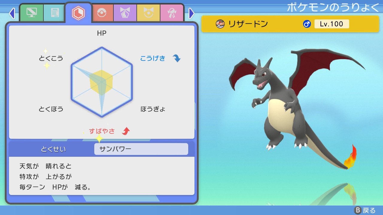 Prophunt 育成済み色リザードン配布します 努力値振り Cs252 B4 参加方法 フォロー リツイート 〆切 5月28日の12時まで ダイパリメイク配布 T Co Tl1mndp0gu Twitter