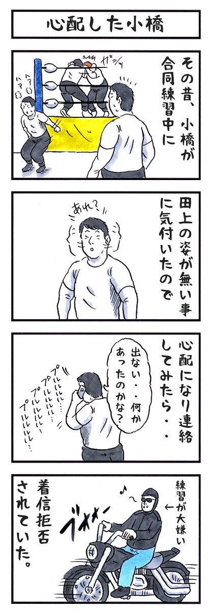 やる気。
#味のプロレス #ガチで失っている三文字 