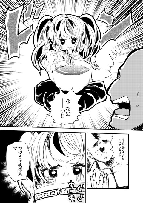 薬で爆乳になったハカセとエッチする話(3/3)

つづきは快楽天7月号にて。
komiflo(https://t.co/N6dzDPXbWc)

読み楽しみ喧伝し、アンケートにて色良い内容を描いて頂ければ幸いです。
よろピクお願いいたします。
https://t.co/RI1EWpgl36 