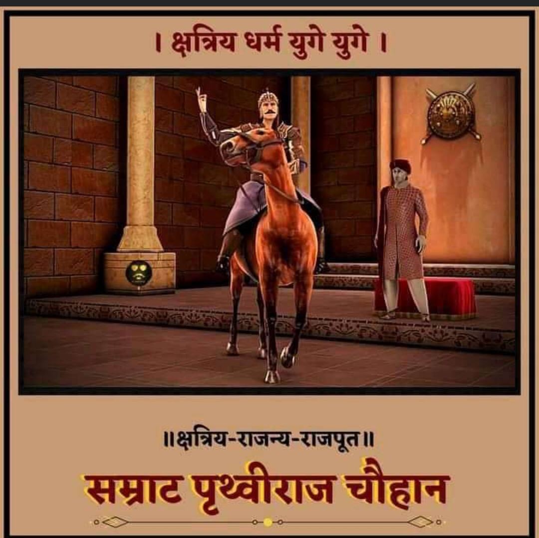 __MrParmar__'s tweet image. Remembering the real meaning of Valour and brave heart. May heroism, bravery, sacrifice and wisdom spread all over India by speaking of his prowess today.

#RajputSamratPrithvirajChauhan
#राजपूत_सम्राट_पृथ्वीराज_चौहान  @top__rajput @rajput_of_india

#राजपूत_सम्राट_पृथ्वीराज_चौहान