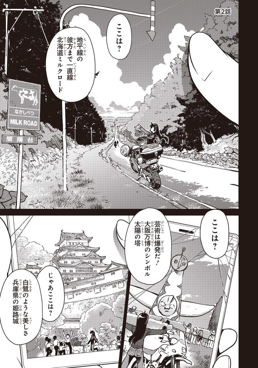 人類滅亡後の世界を少女2人がバイクで旅するマンガ 世界が滅びて誰もいなくなった観光地に2人だけで旅行にいった Togetter
