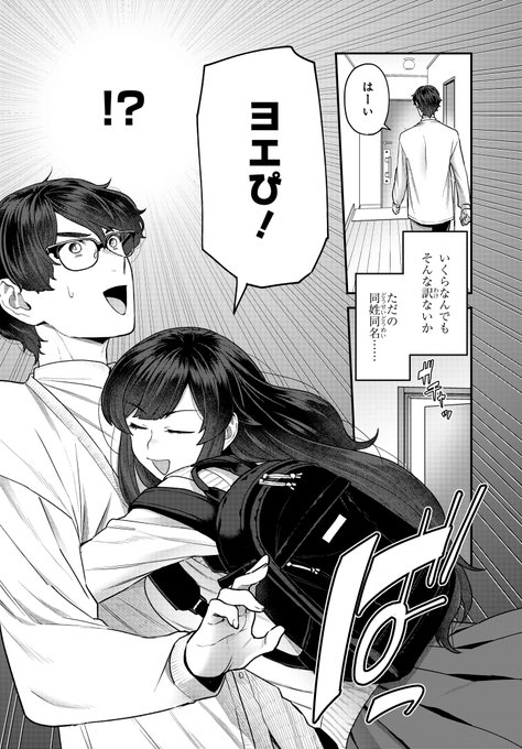 エロ漫画家×エロ漫画家のラブコメ『脱稿するまでオチません』第7話(前半)更新されました!
ヨエの家に突如現れたJK!
1話～6話もまだ読めますよ!
https://t.co/nD3nV3jbEL 