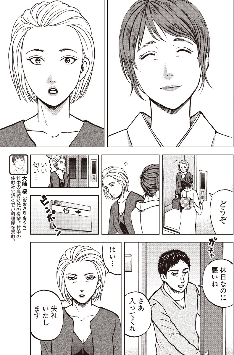 今日は秘密会議
なぜは三木さん、一生懸命お弁当作り・・・
銀行渉外担当 竹中治夫
病院乗っとり編 第19回 「診療報酬」 1/4
#漫画が読めるハッシュタグ