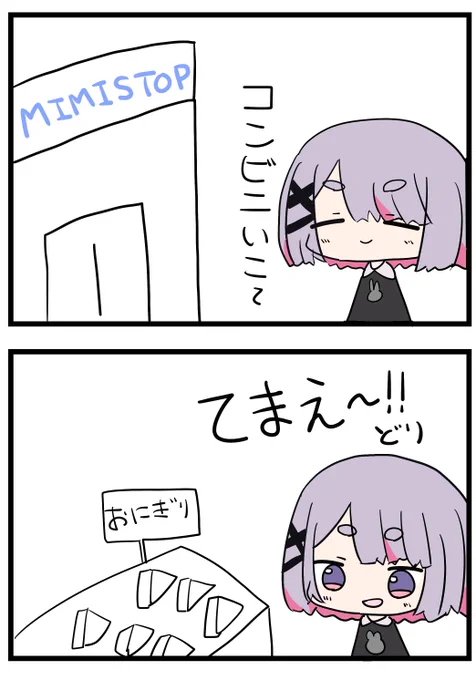 #ミミ画 
食品ロスを考える 