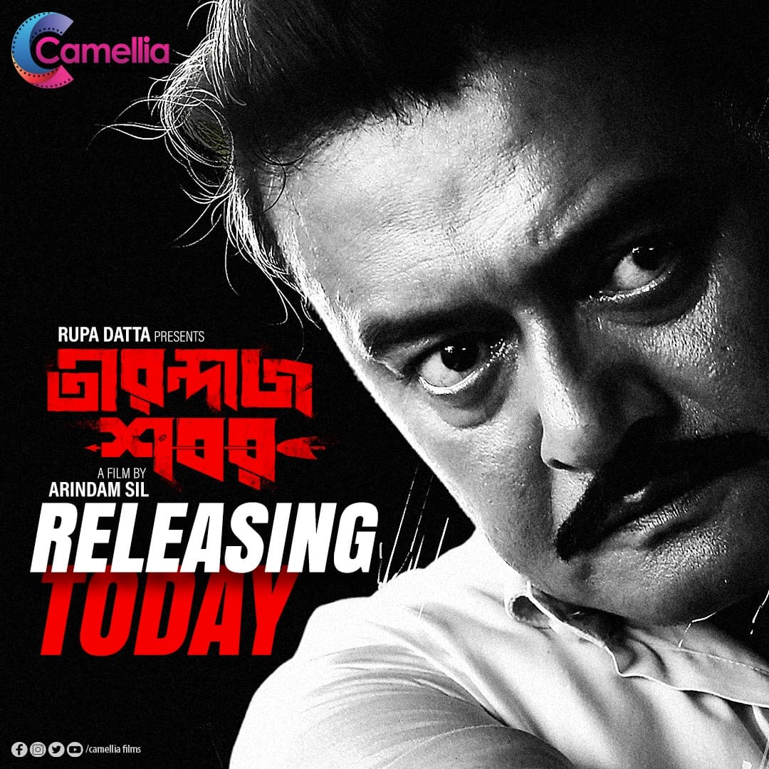 silarindam's tweet photo. Tirandaj Shabor in cinemas from today.
Watch the film at your nearest theatres.
Book Your Tickets Now: https://t.co/UZOwbXfgJi
#TirandajShaborReleasingToday
@SaswataTweets #SubhrajitDutta @Nigel_Akkara @Debjani_majo @bickramghosh #AyanSil #RupaDutt https://t.co/UG3D1JD4HR