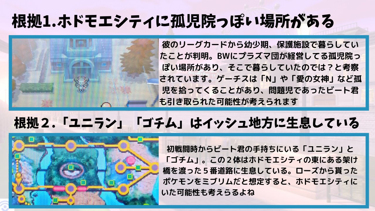 ゆう ポケモン料理 剣盾にまつわる都市伝説 ビートくんはホドモエ地方で育った 一部で噂になっているビートくんのホドモエ出身説 今回はどうしてそんな噂が流れている根拠についてまとめました 信じるか信じないかはあなた次第です 言いたかった