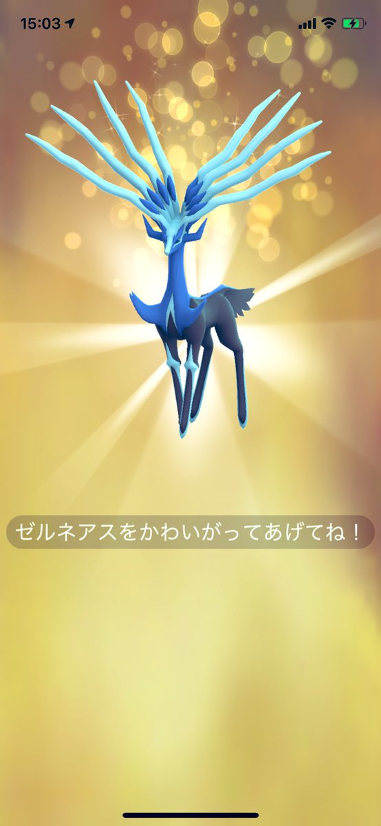 ポケモンgo ゼルネアスの入手方法 能力 技まとめ 攻略大百科 ポケモンgo ゼルネアスの入手方法 能力 技まとめ 攻略大百科