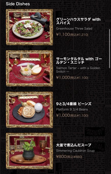 ハリーポッターカフェ 22 予約方法は 場所や混雑状況を調査 お気楽ママの暮らしのレシピ