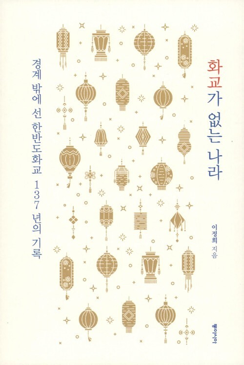pekincultura's tweet photo. 고교 전공특강 할 때면, 추천도서를 요청받곤 한다. 사학 전공 진로탐색과 관련해서는 마땅한 책이 없고, 역사책을 추천하는데 난이도가 고민이다.  오늘의 추천도서는 당연히 《사신을 따라 청나라에 가다》를 포함해,  《화교가 없는 나라》 《그럼에도 일본은 전쟁을 선택했다》. https://t.co/JZW6qeLbIU