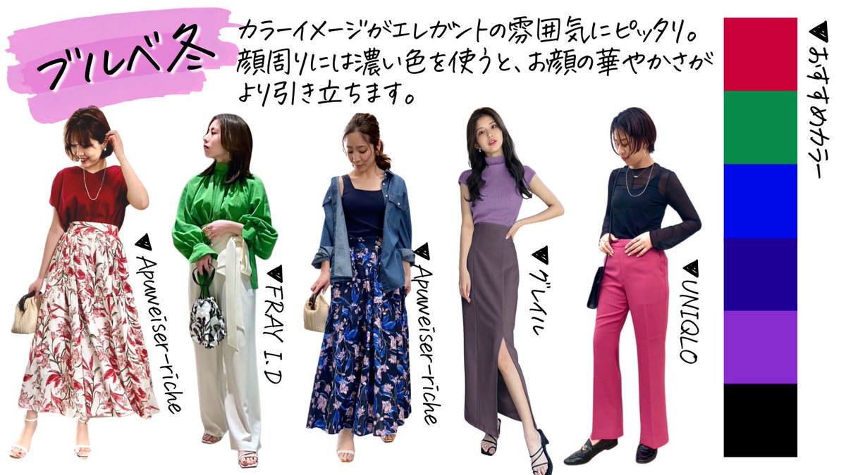 cheri_rose_haru's tweet photo. エレガントタイプ20コーデ❤️⁣
⁣
＼ コーデのポイント ／⁣
⁣
華やかなコーデがよく似合い、⁣形や柄が大胆なものも⁣嫌味なく着こなせます。⁣大人っぽく女性的な⁣テイストを取り入れて。⁣
素材はハリのあるものが似合います。

https://t.co/jOMFJOBgTA https://t.co/ddbRg3Oe8D