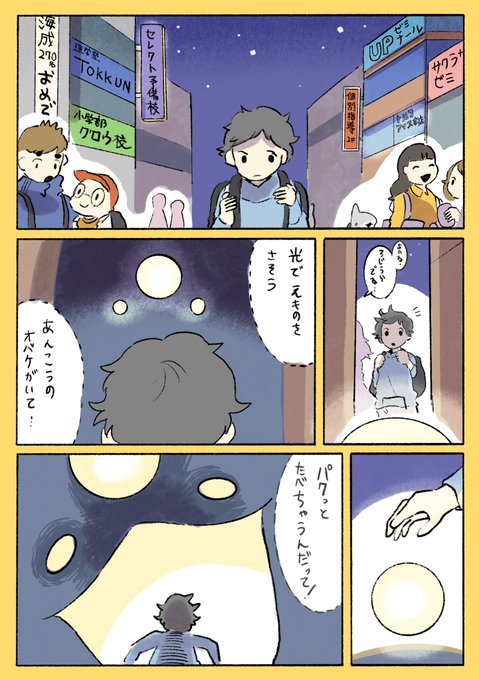 とかいの子ザメ あんこう 