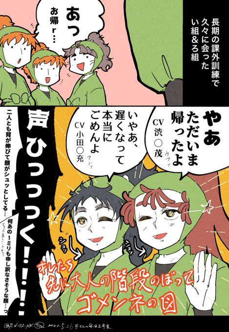 ㉕ 声変わり 年齢操作 | せに🐈‍⬛ さんのマンガ | ツイコミ(仮)