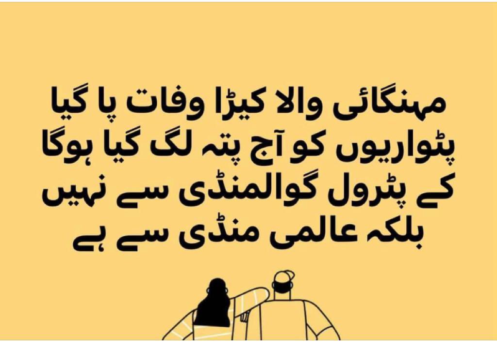 Misbah tweet media