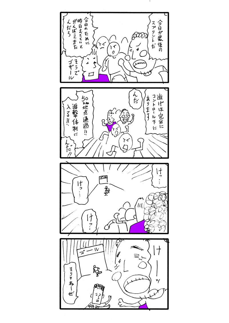 ジロデイタリア2022 第18ステージ 