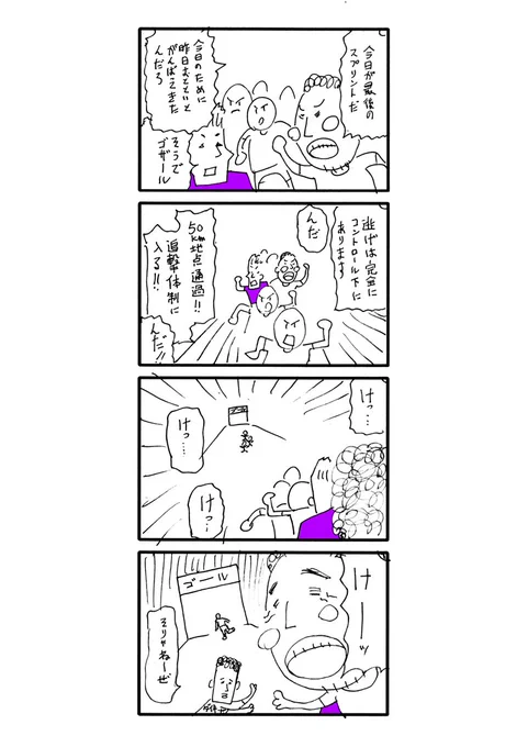 ジロデイタリア2022 第18ステージ 