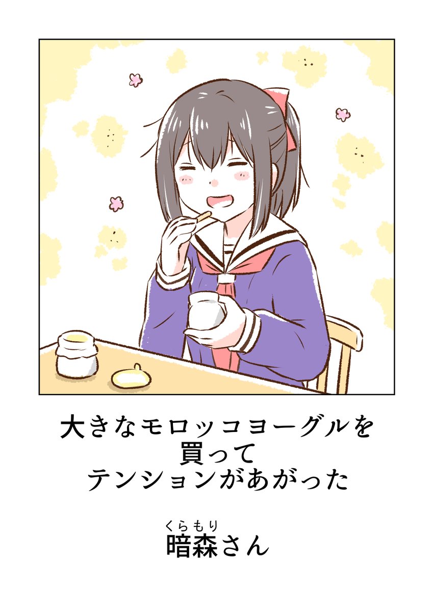 食べ物といっぱい向き合う暗森さんのまとめ🍝🍜✨ 