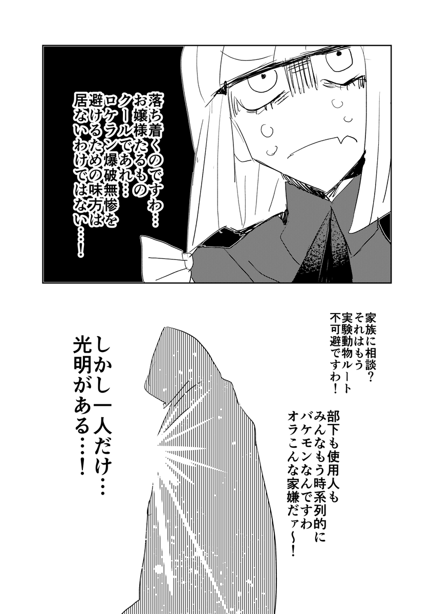 ホラーゲームの悪役令嬢に転生してしまった酒呑み実況者2
#漫画が読めるハッシュタグ 