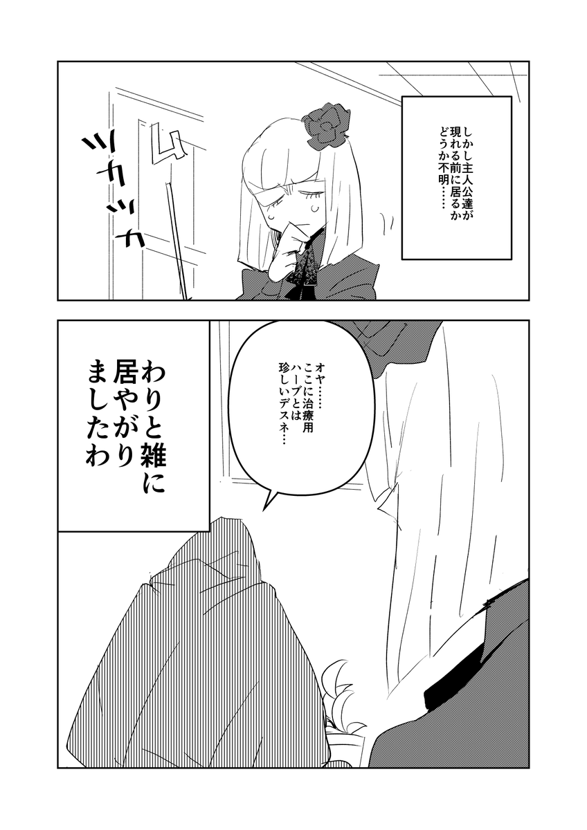 ホラーゲームの悪役令嬢に転生してしまった酒呑み実況者2
#漫画が読めるハッシュタグ 