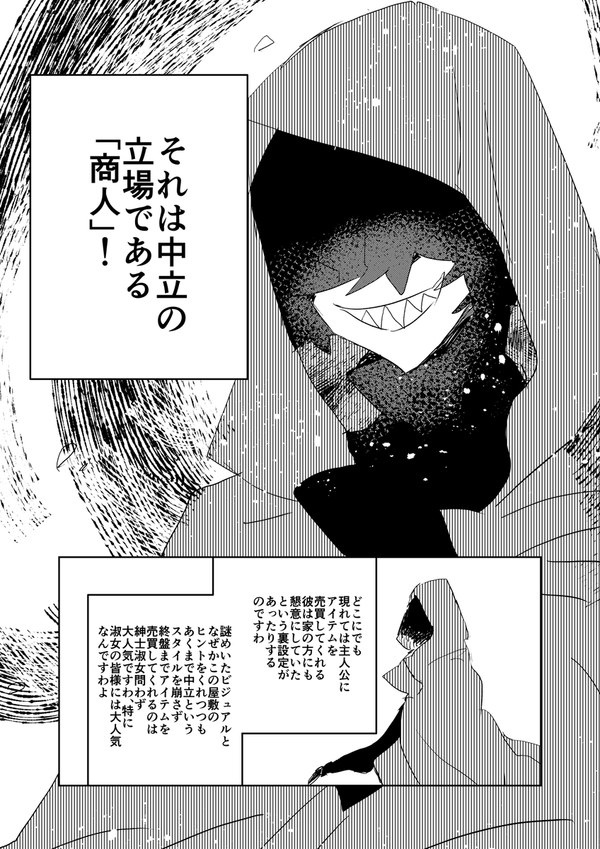 ホラーゲームの悪役令嬢に転生してしまった酒呑み実況者2
#漫画が読めるハッシュタグ 