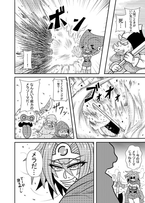 #ドラクエの日  
これももう何年前になるか…
またドラクエの本描きたいな… 