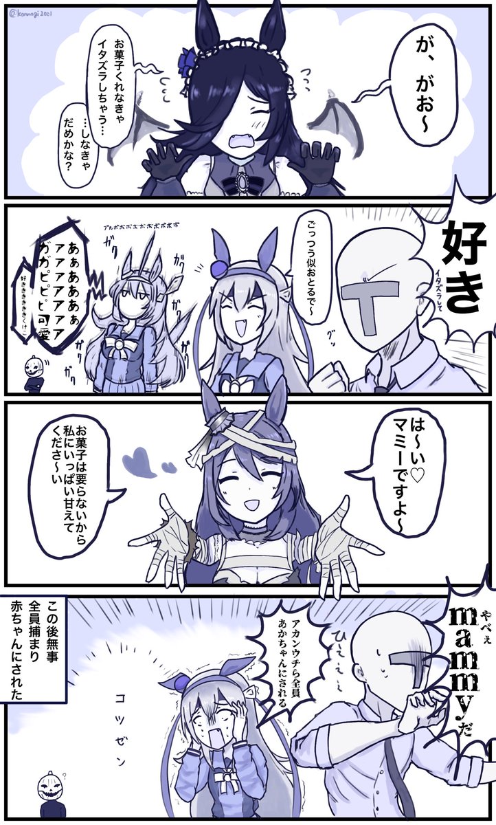 おめでとうママ
バブゥ…

 #スーパークリーク生誕祭2022
#ウマ娘 