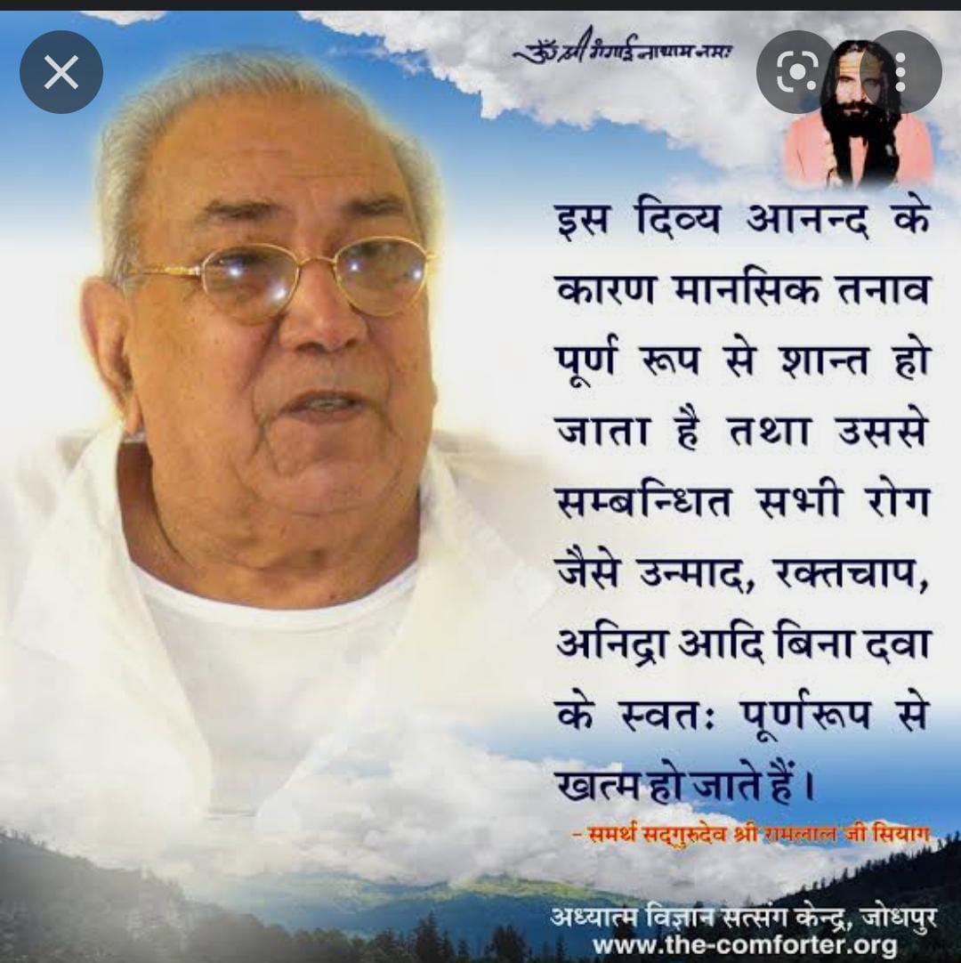 #Yoga4PeacefulLife Our ancient Rishis studied Human Body &amp; Mind in great depth &amp; found a way to connect to the Divine by removing past Karmic imprints thru Yoga. This is now freely available to all in Guru Siyag Siddhayoga without requiring changes in diet or lifestyle