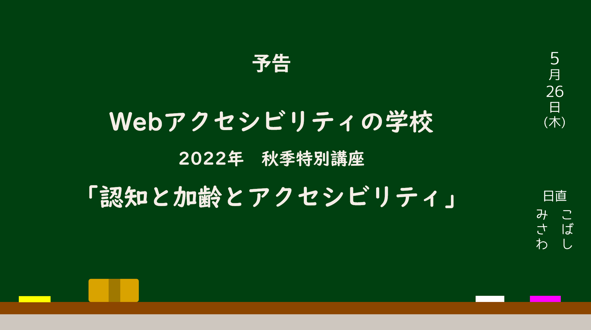 たじま マーケティングとデザイン 今ウェブアプリでやってる色の話もしたいな Twitter
