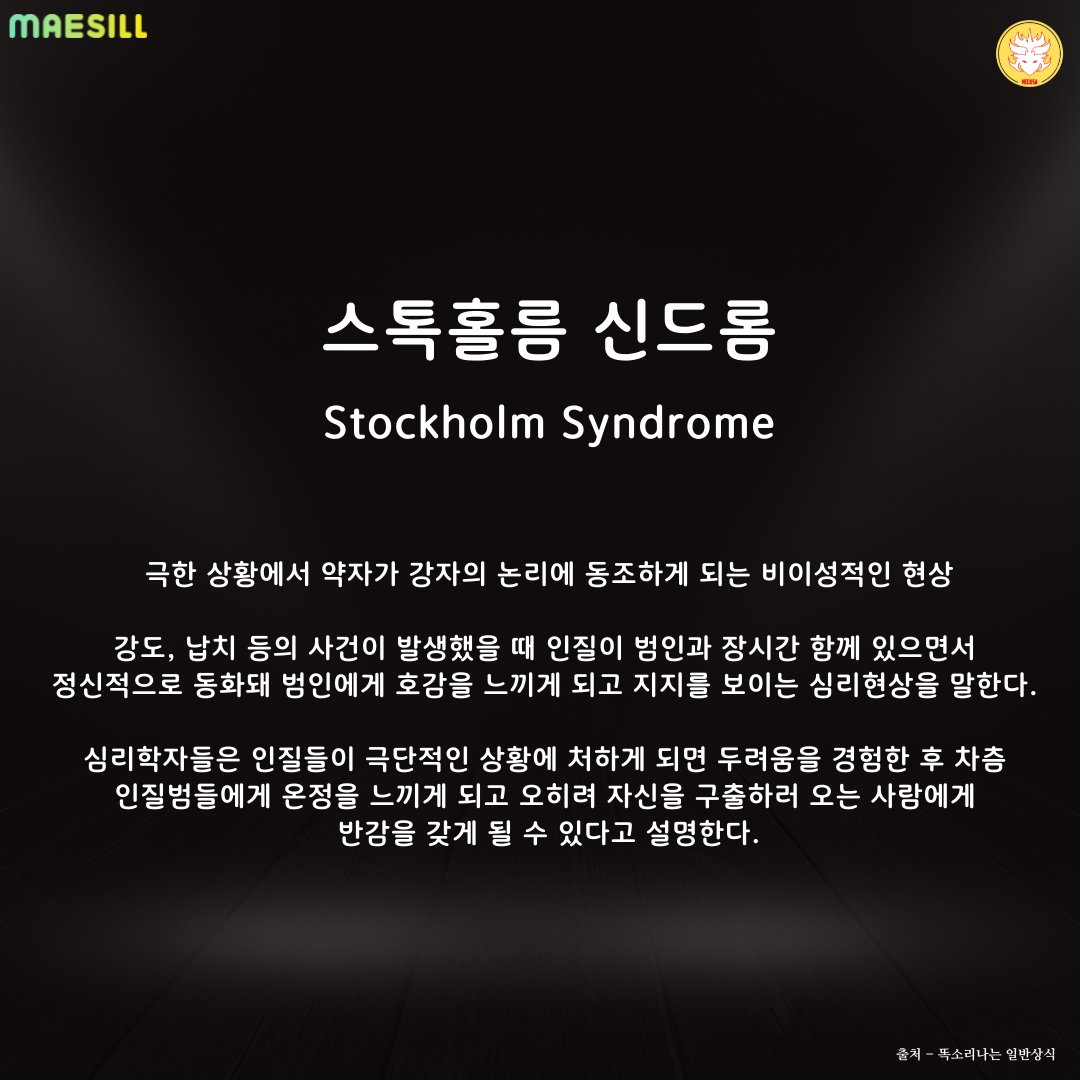 매실(MAESILL) tweet media