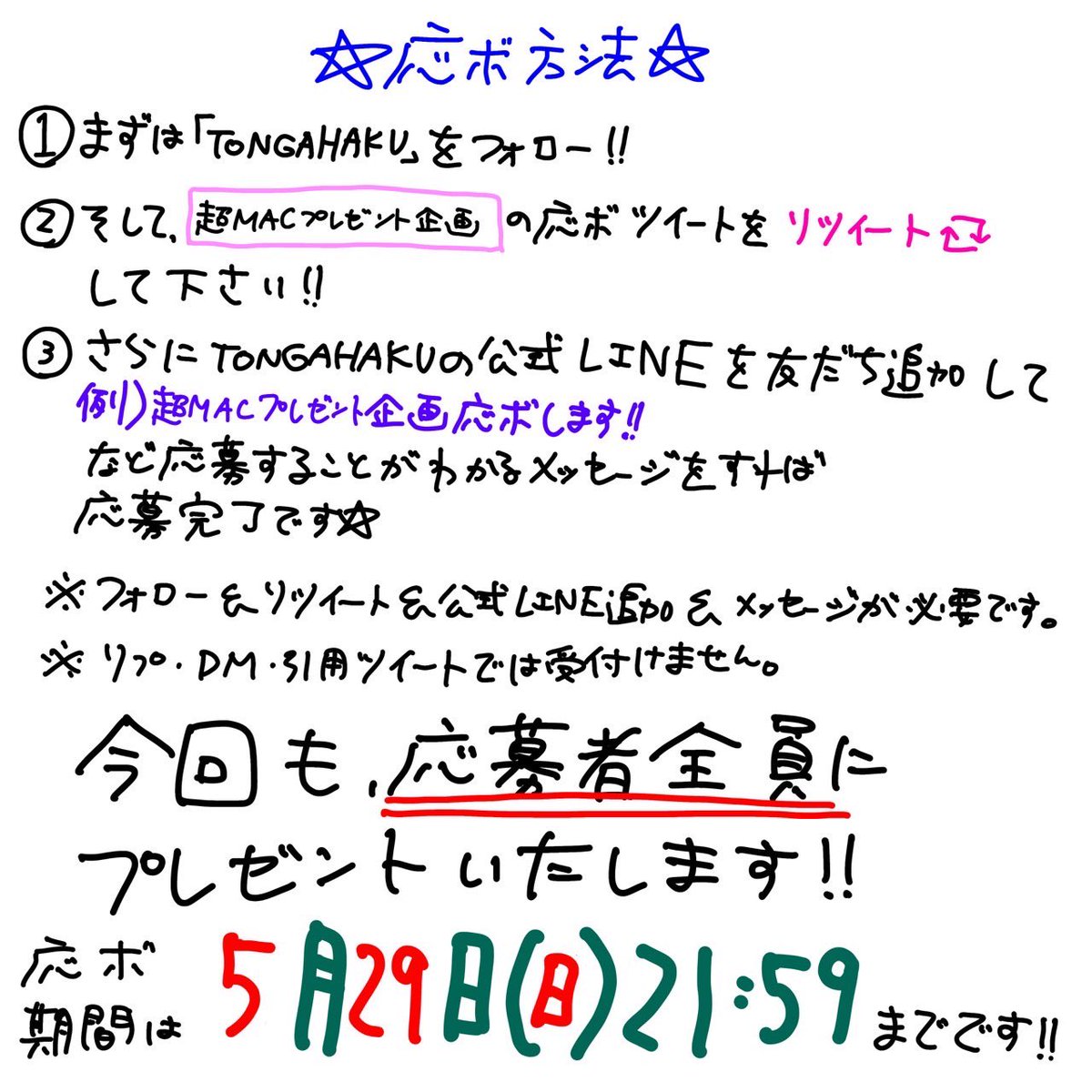 TONGAHAKU tweet media