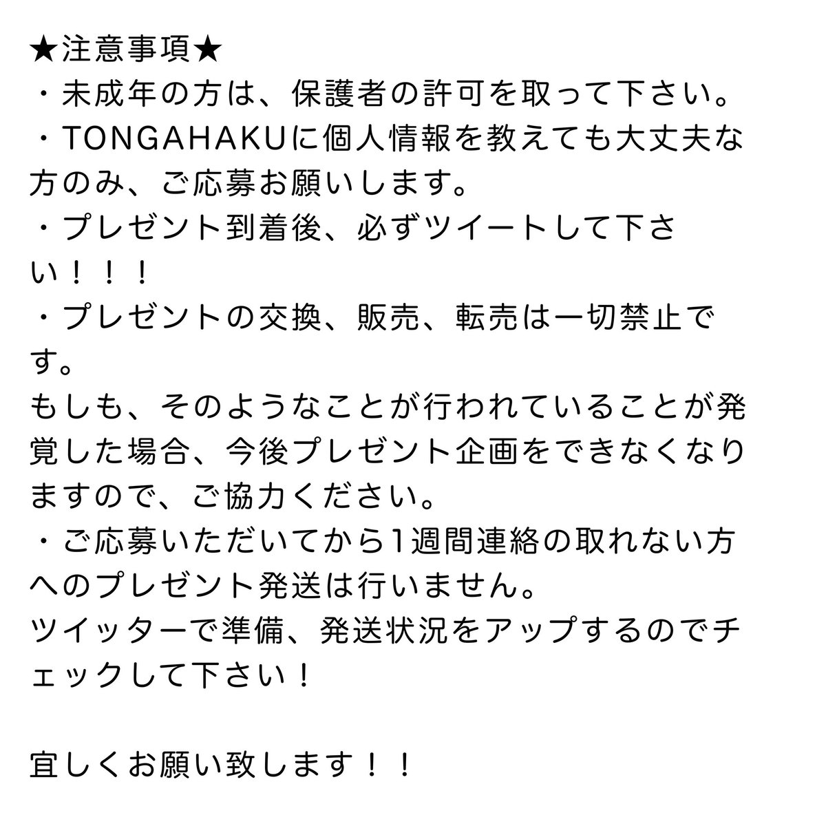 TONGAHAKU tweet media