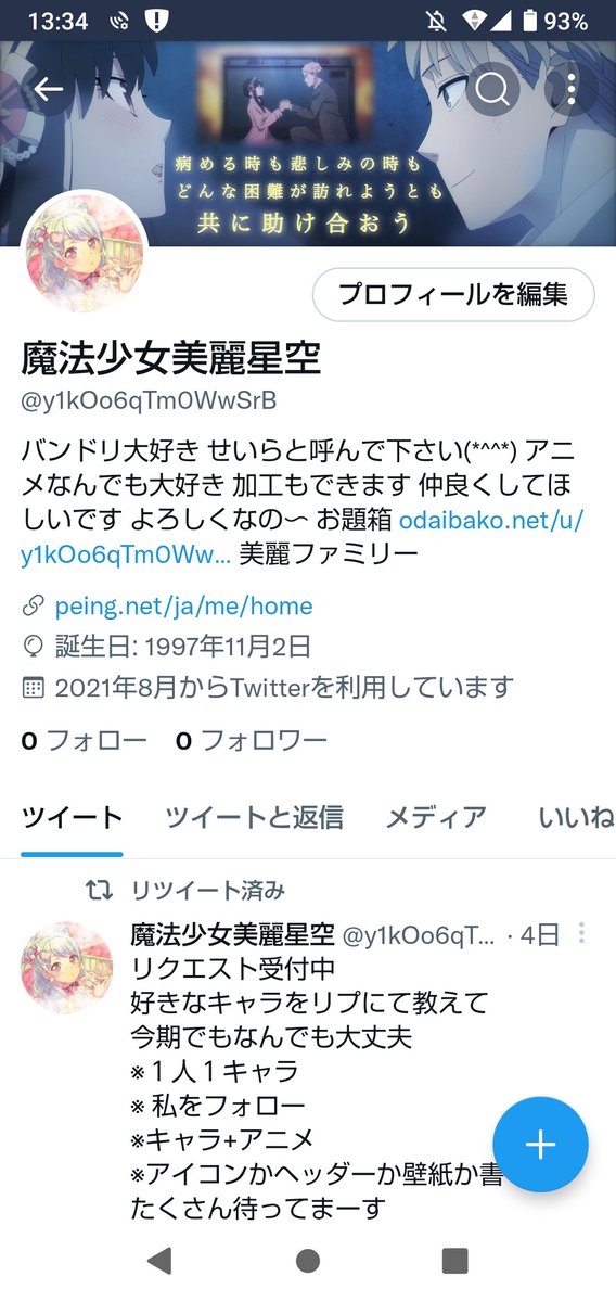 kakou1102's tweet photo. 重大発表
せいらのアカウントが凍結しました
15000人のフォロワーを失いました
なのでTwitterやめます
まだアンインストールはしませんので繋がりたい方はライン交換したい方はリプお願いします
昨日からInstagramをはじめました
そこで繋がりたい方もリプへ
長い間ありがとうございした https://t.co/Vm8EDrZPa6
