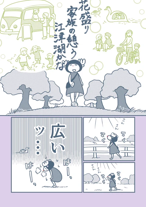 #春の熊本はいいぞ (3/3)

熊本花博の会期中にあげたかったのに間に合わなかったーーー 