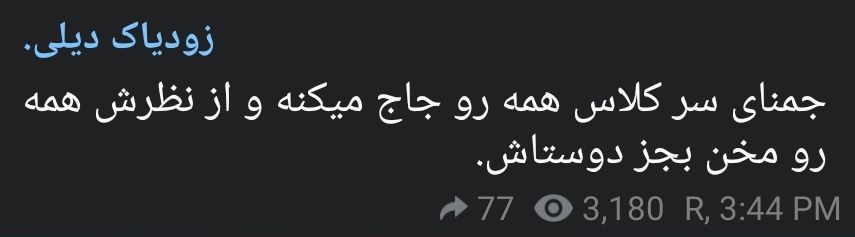 wheeinvn's tweet photo. از اونجایی که سعی میکردم تو مدرسه با هیچ موجود زنده ای در ارتباط نباشم، کام آن من اونا همشون رو مخ بودن https://t.co/obAAeoh0Fo