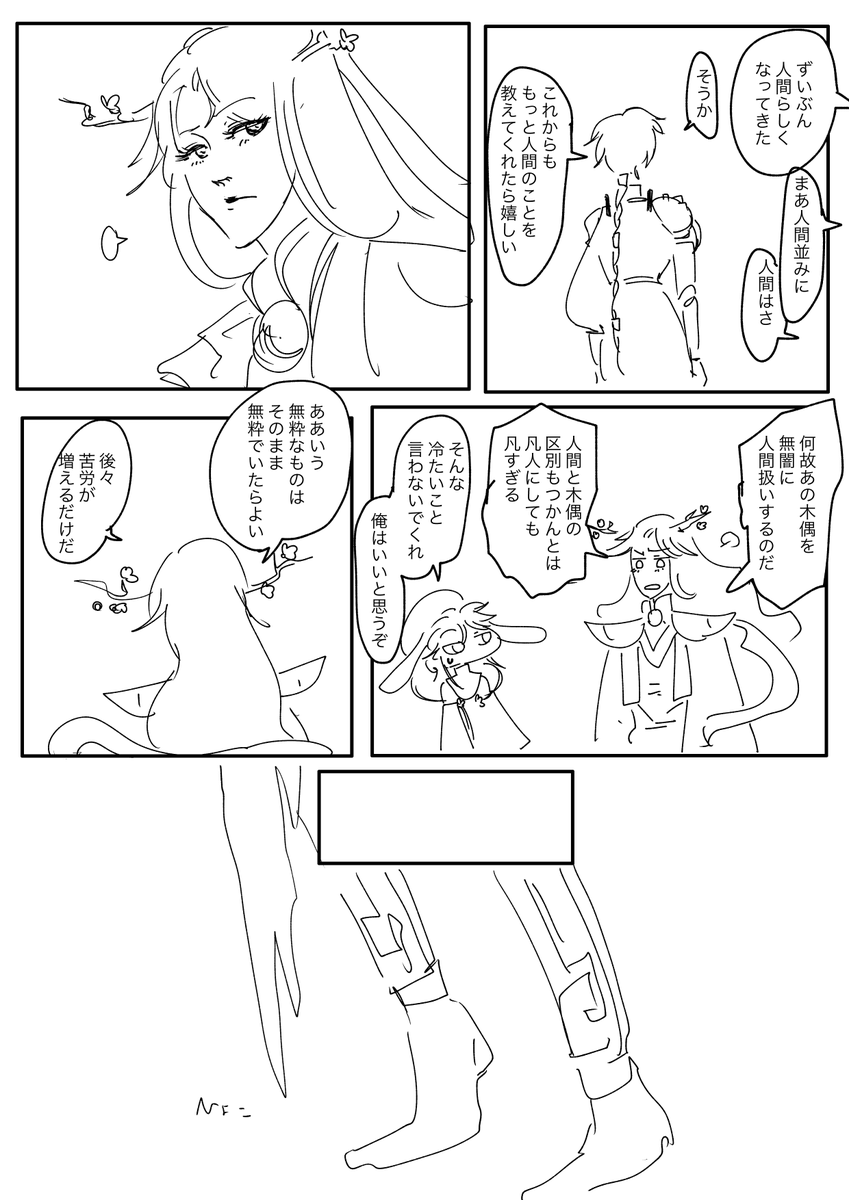 蟹桂に関してはマジで他人が描いたやつ読みたいんですけど私の描いたの投げていいですか、なげますね… 