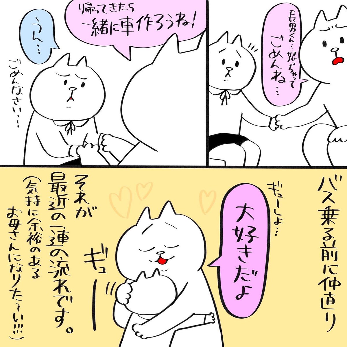 つい怒っちゃう...平日の朝。

#育児漫画 #育児絵日記 