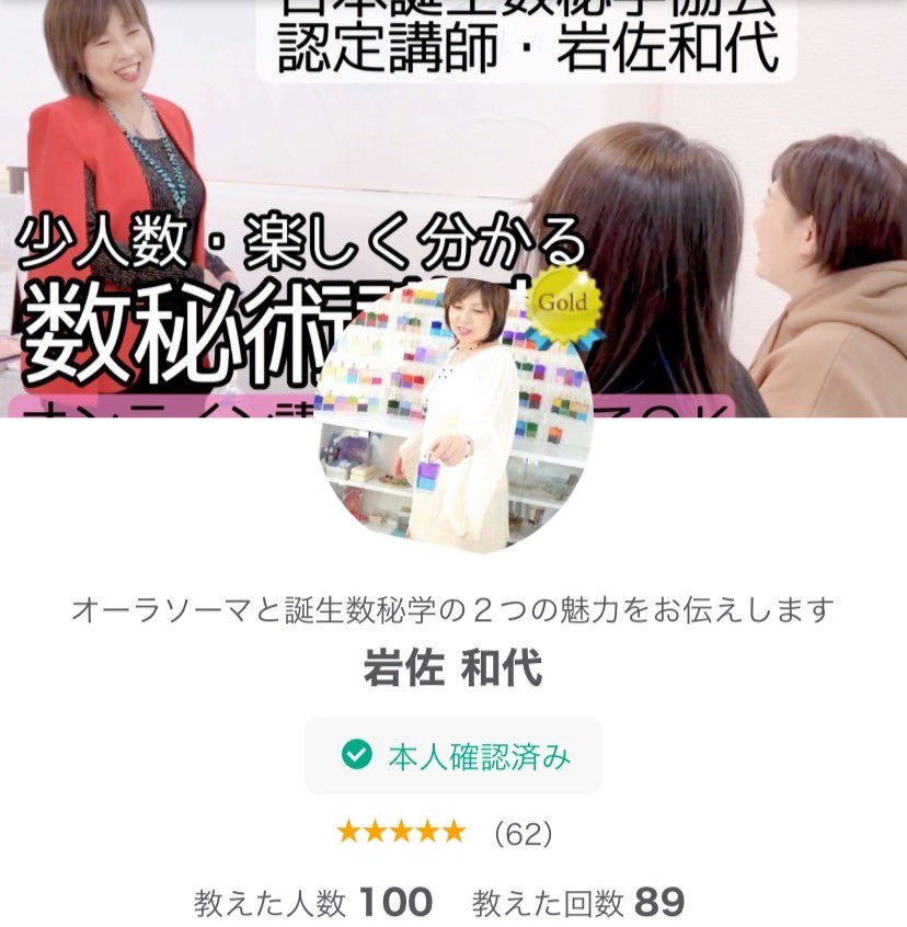 コツコツと地道に続けて来て、ゴールドバッジ、頂きました❣️
これからも変わらず
1人でも多くの人が、本当の自分らしさを発見し楽しく生きることを応援して行きます📣